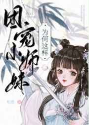 桃运大相师