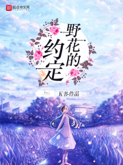 原始生活21天无修版在线