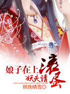 步步生莲 月关