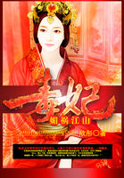晚上硬和母亲做了
