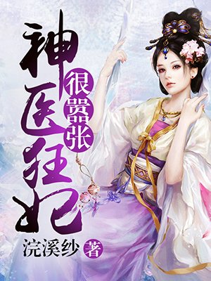 八十年代之娇花