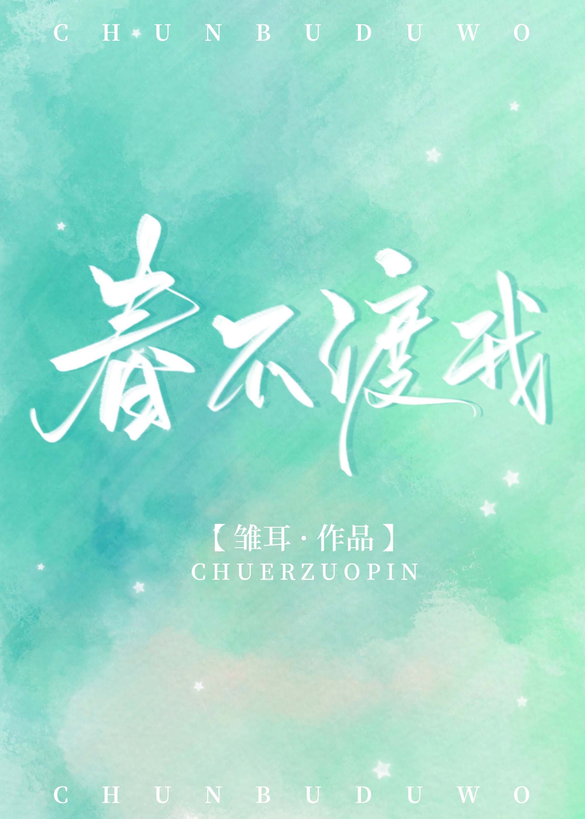 狗老公的蝴蝶结