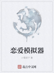 破那层象征纯洁的阻碍