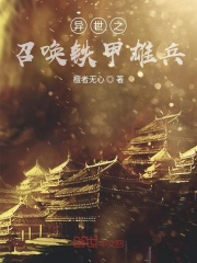 电视剧第二次人生全集64集