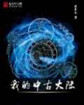 割下来的命根子图片