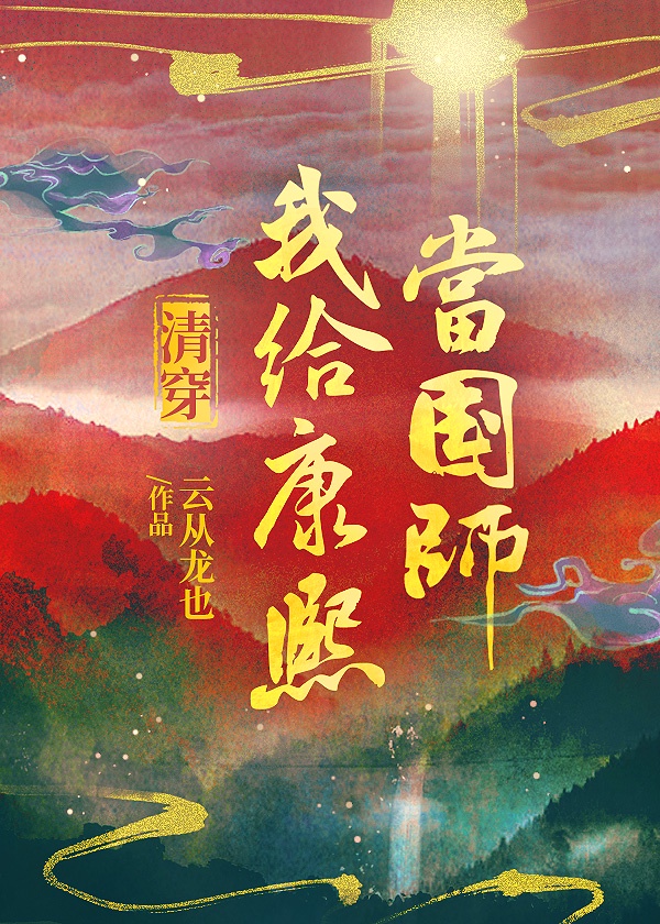 校花贴身保镖