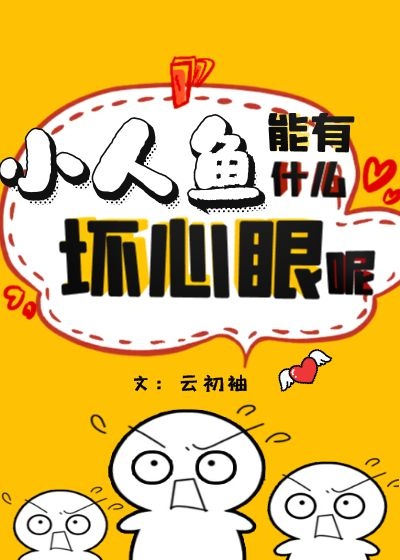 不小心缩小在了女生的鞋子里