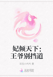 大巴车轮轩小说