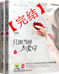 红色假期黑色婚礼西瓜