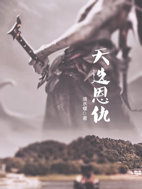 人气王