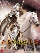 盛宴西子txt