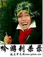 盗墓笔记小说百度云资源