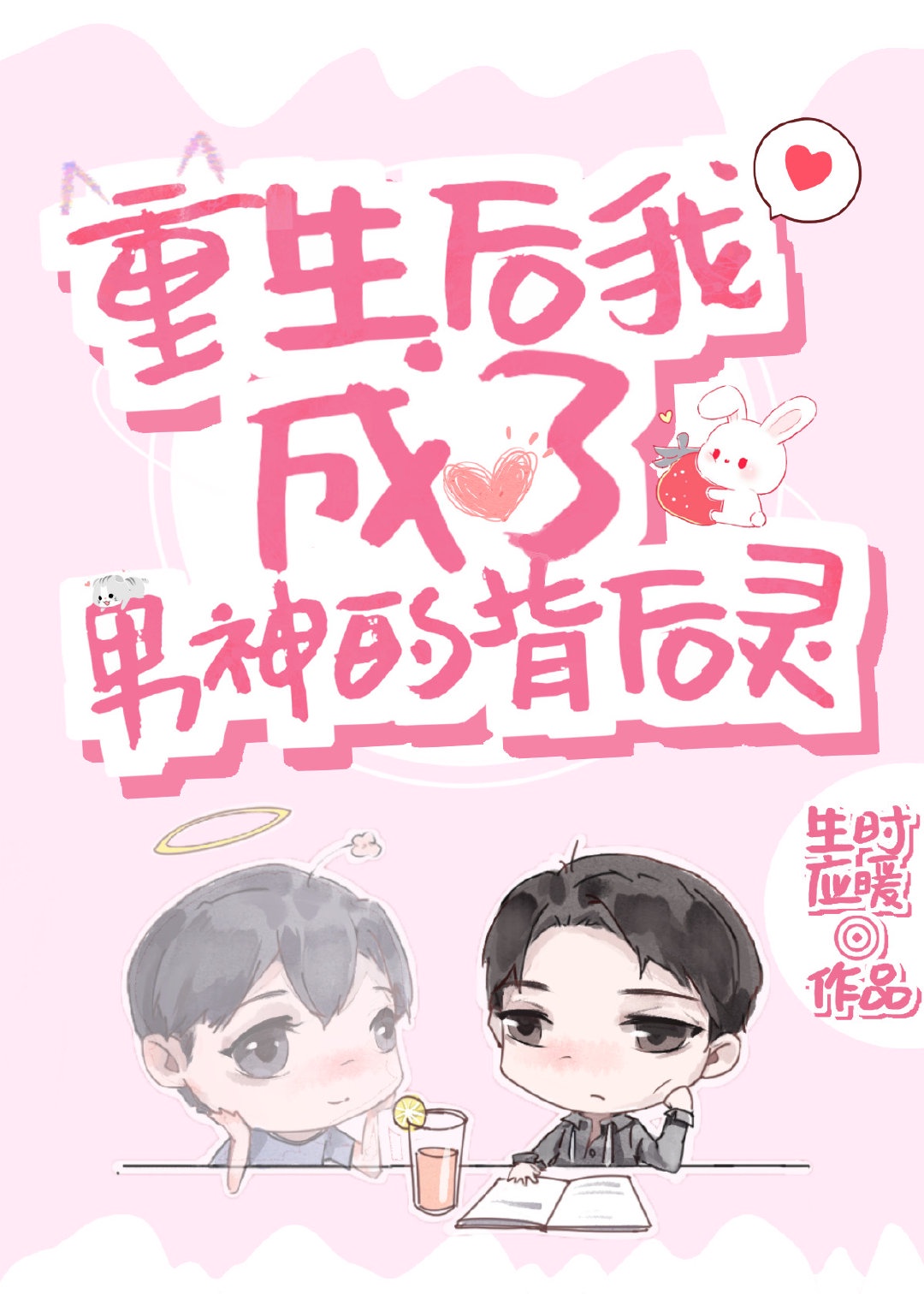 捕蛇少年电影