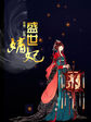 爱人迅雷