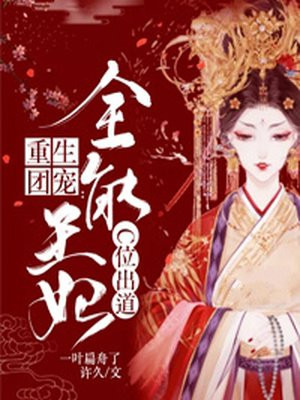 金瓶梅第三集