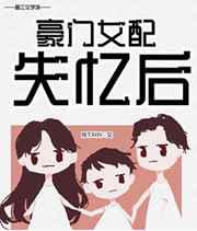 桃枝的桃电影免费