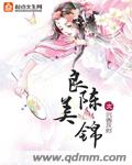 七个人互攻互受h