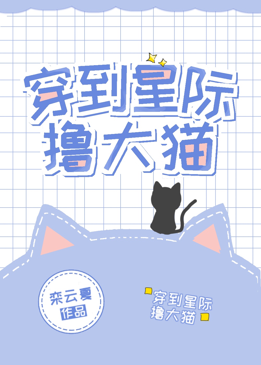 杜达雄和他61个兄弟