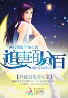 小可的奶 水免费全文