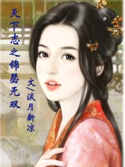 嫡女赵姝玉