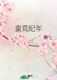 重生之这次好好爱你