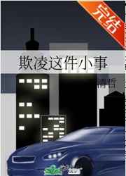 学长想吃我的小兔子