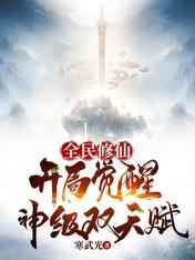 斗罗大陆之七怪成神之路