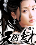 重生之杨家将干寡妇