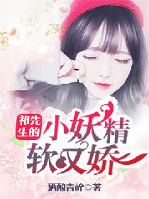 我的娇妻quneetim全文