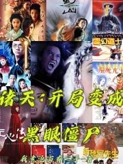诺森德珍兽