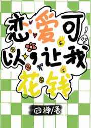 恋男乱女小说