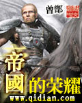东北大坑小说全集25