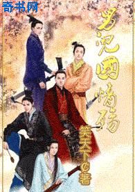 农场主的女儿们下集