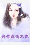 老牛吃嫩草赵兰梅孙明