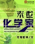 长篇乱说伦