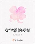 办公室妻子的悲哀第3章