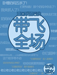妈妈的朋友11