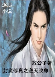 姜可金银花露全文免费笔趣
