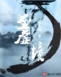 地狱独食