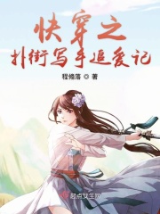 实习生的诱惑