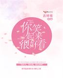 她在丈夫面前给耍了