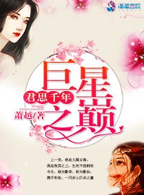 珠光宝妻
