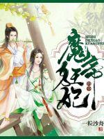 比翼漫画少女漫画