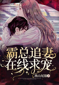 云鬓乱惹上权臣逃不掉全文免费阅读