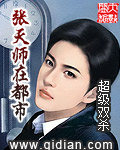 且试天下第45集全集免费