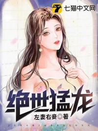 盛势小说线阅读