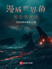 痴汉列车漫画