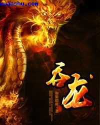娇妻与公欲