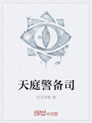十世禅
