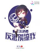 他在桌子下揉捏她小核